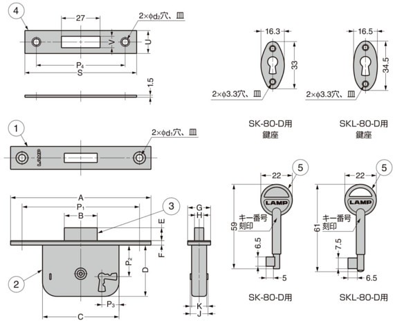本締り錠 SK-80-D/SKL-80-D 寸法図