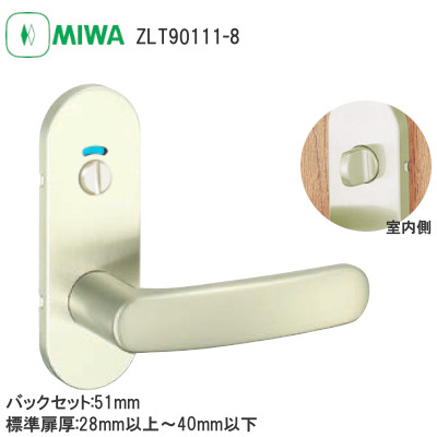 MIWA/美和ロック ZLT90111-8 表示錠 長座 住宅内部専用レバーハンドル錠