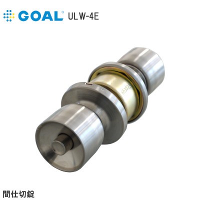 GOAL/ゴール ユニロック ULW-4E 非常解錠装置・プッシュボタンロック付 扉厚：27mm～36mm