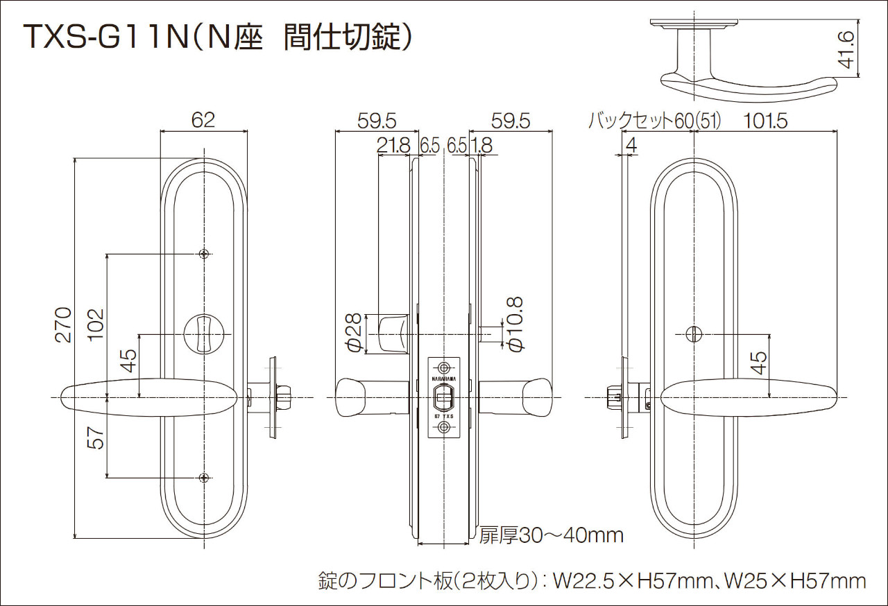 TXS-G11N 間仕切錠 特大座 寸法図
