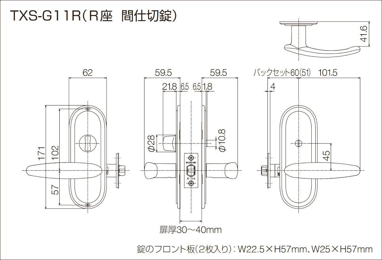 TXS-G11R 間仕切錠 寸法図