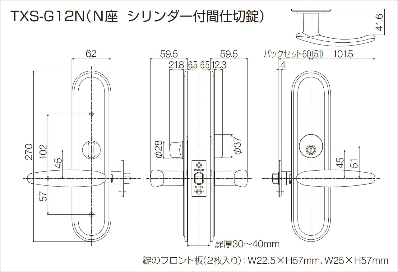 TXS-G12N シリンダー付間仕切錠 特大座 寸法図