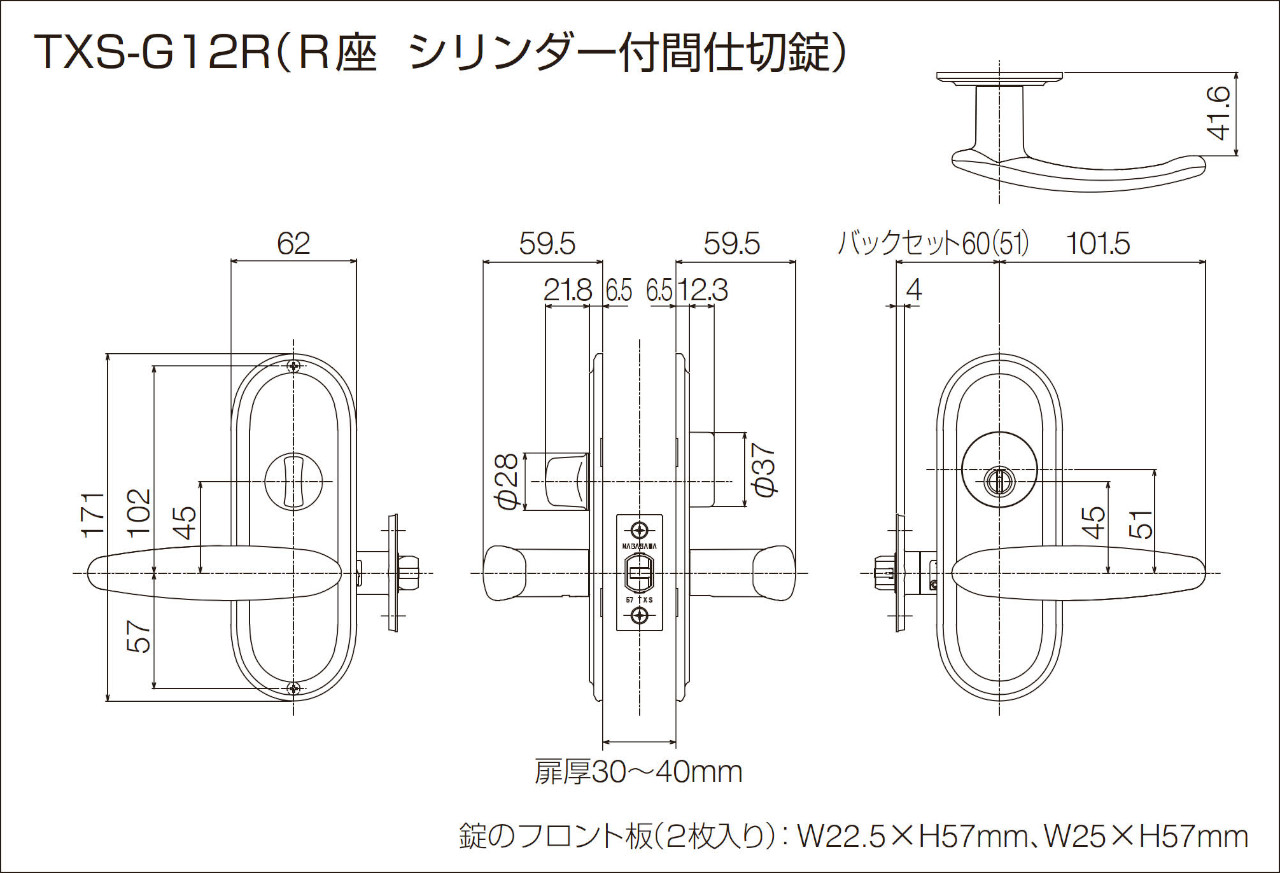 TXS-G12R シリンダー付間仕切 寸法図