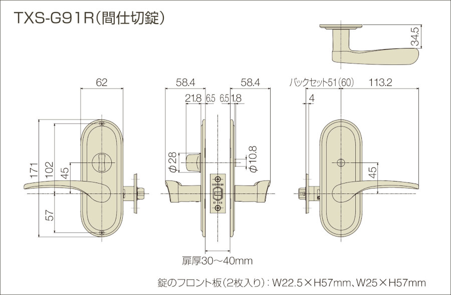 Vi-Clear TXS-G91R 間仕切錠 寸法図