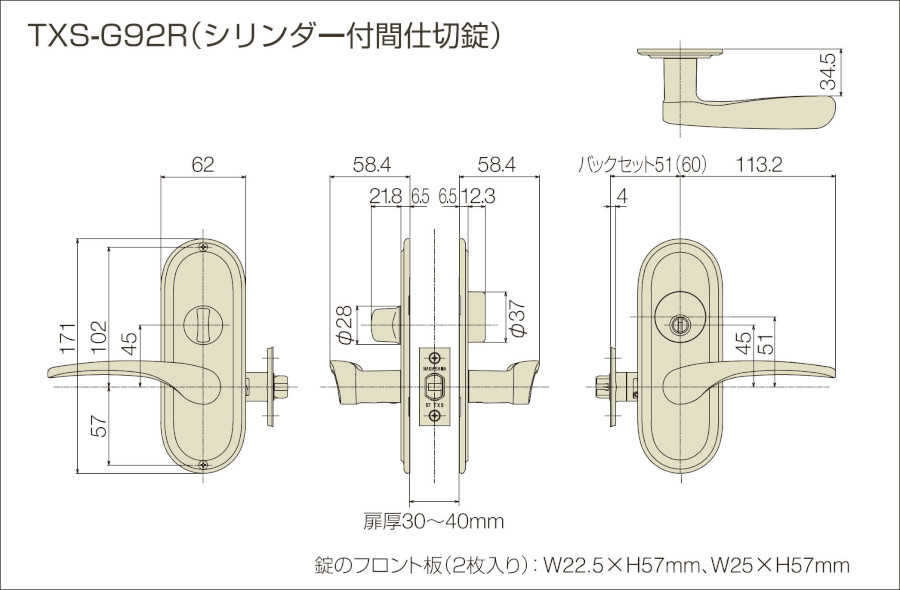 Vi-Clear TXS-G92R シリンダー間仕切錠 寸法図