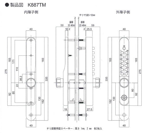 キーレックス800 長沢　自動施錠