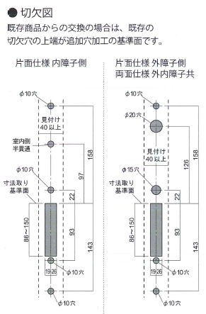 キーレックス800 自動施錠