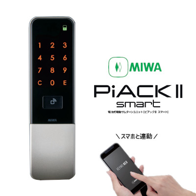 MIWA/美和ロック PiACKⅡsmart（LA・DA対応用）電池式電動サムターンユニット