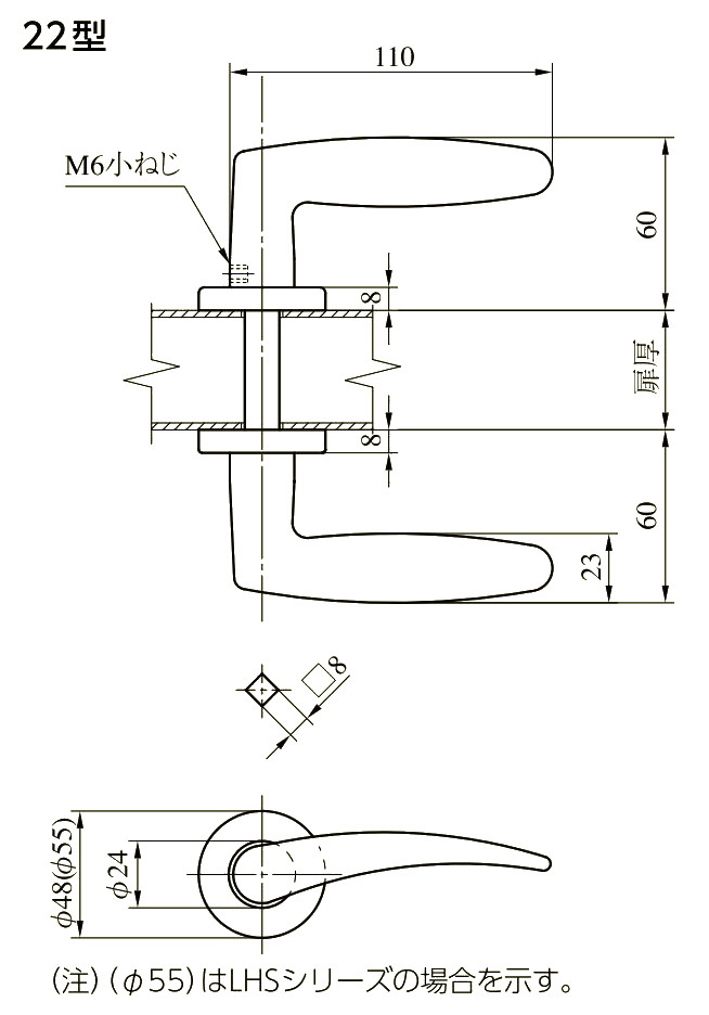 美和ロック レバーハンドル 22タイプ 寸法図