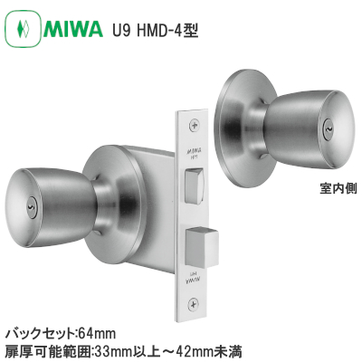 MIWA/美和ロック U9HMD-4 本締付モノロック バックセット:64mm 扉厚可能範囲:33mm以上～42mm未満