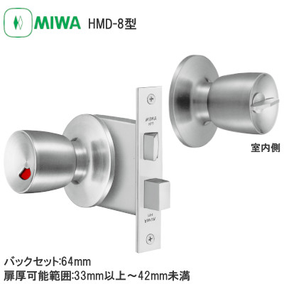 MIWA/美和ロック HMD-8 本締付モノロック バックセット:64mm 扉厚可能範囲:33mm以上～42mm未満
