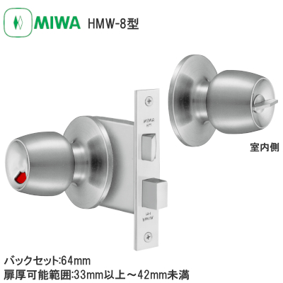 MIWA/美和ロック HMW-8 本締付モノロック バックセット:64mm 扉厚可能範囲:33mm以上～42mm未満