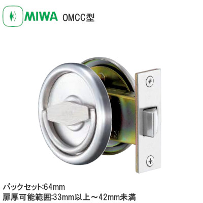 MIWA/美和ロック OMCC 空錠 バックセット:64mm 扉厚可能範囲:33mm以上～42mm未満