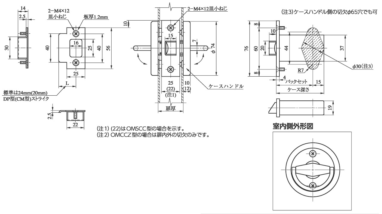 OMCC 空錠 外形図・切欠図