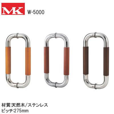 MK/丸喜金属本社 W-5000 ナチュラルO型ハンドル 両面用 30φ 300mm鏡面クローム