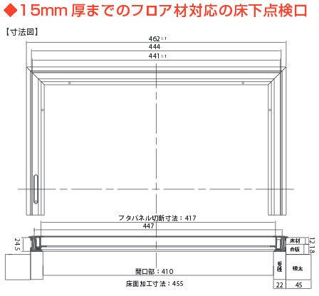 SH-TYN460 回転取手内蔵型床下点検口460mm角