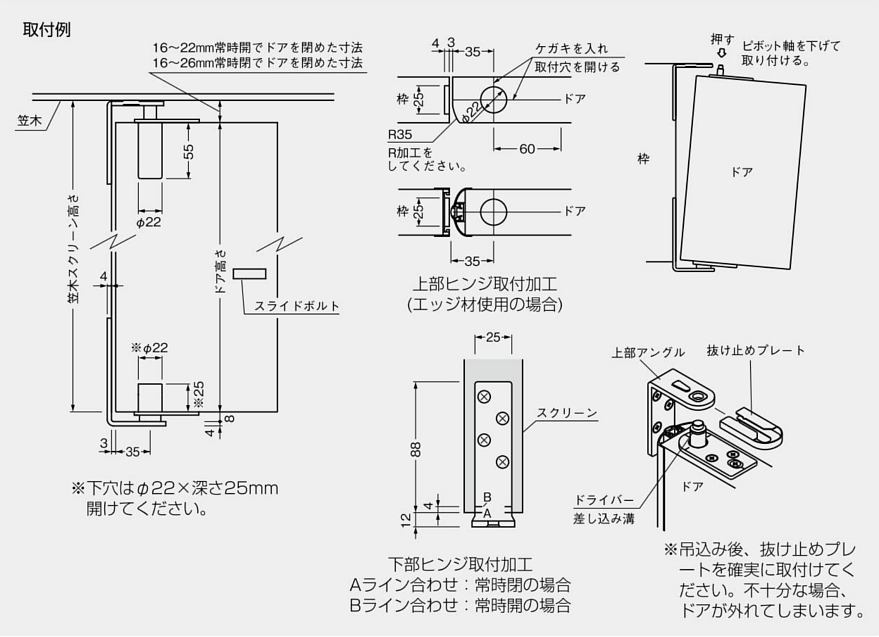 30組入 BEST(ベスト)  No.1602C-C グレビティヒンジ 下部固定(カウンター用) ホーニング (上下1組・ネジ付) ‐ (コード160 - 4