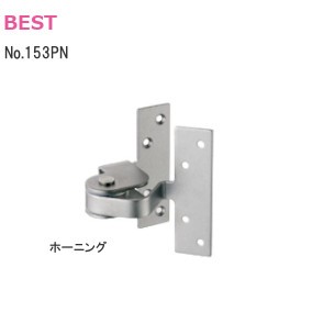 ベスト/BEST No.153PN 中間吊ヒンジ No.153P・No.153PC兼用