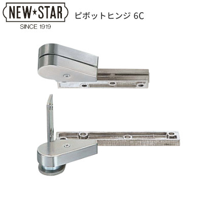 NEW STAR(日本ドアーチェック製造)ピボットヒンジ NEWSTAR 12A L