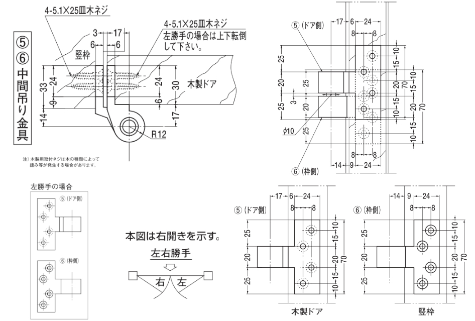 ニュースター　木製枠木製ドア用ピポットヒンジ　7N中間用金具 シルバー 寸法図