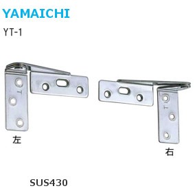 ヤマイチ/山口安製作所 YT-1 キャビネット蝶番 SUS430 左右セット