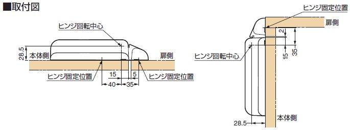 パワーアシストヒンジ　HG-PA200型 外側付け　取付図