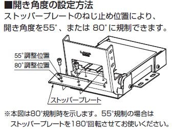 パワーアシストヒンジ　HG-PA230型　内側付け　ストッパープレート