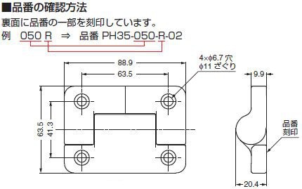 ワンウェイトルクヒンジ PH35型　サイズ