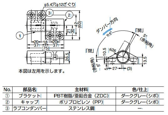 ダンパーヒンジ HG-JH型