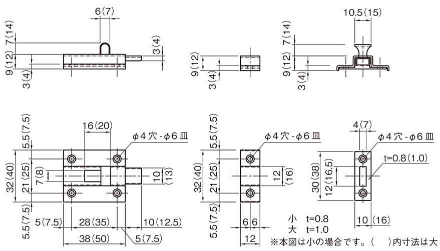 ACE/杉田エース 角ラッチ(サイズ：小/大) 寸法図