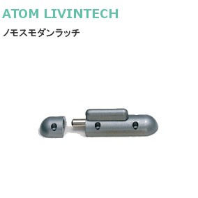 ATOM/アトム ノモスモダンラッチ SC色塗装