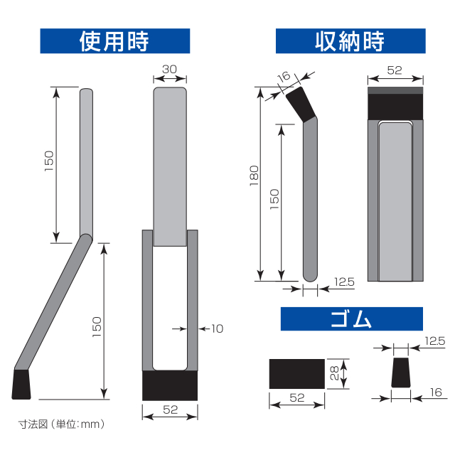 ドアストッパーf 寸法図