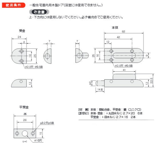 アトム ノモスモダンラッチ