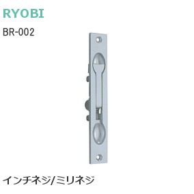 RYOBI/リョービ RB-002 フランス落し A寸法：ミリネジ/インチネジ