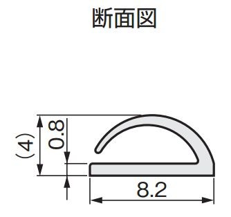 アトム戸当りパッキン