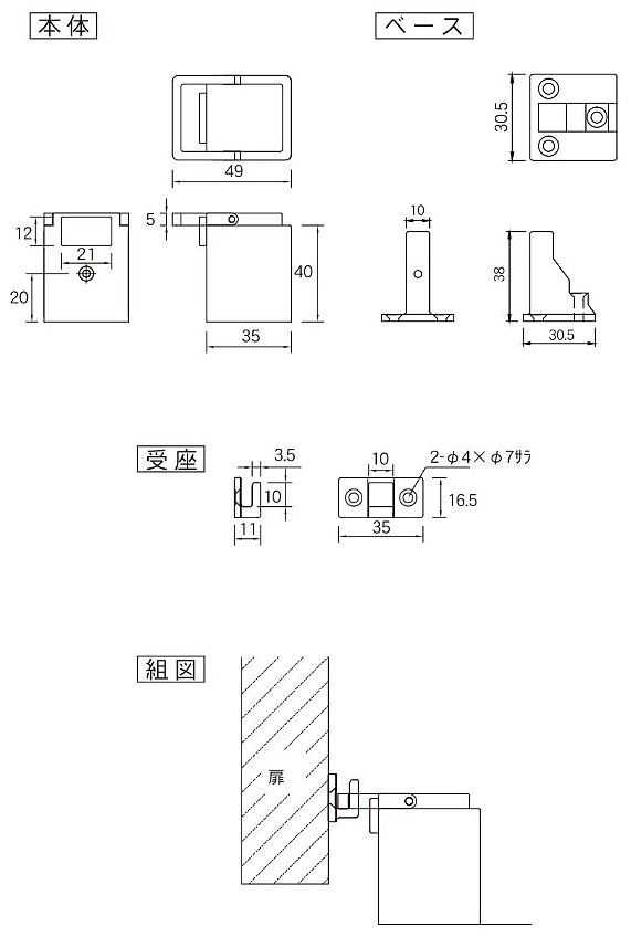 エイト スクウェアー戸当り 寸法図