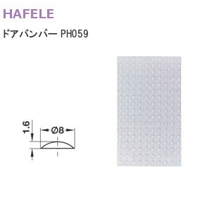 ハーフェレ ドアバンパー 接着タイプ φ8×H1.6  1シート単位（50個）【透明】