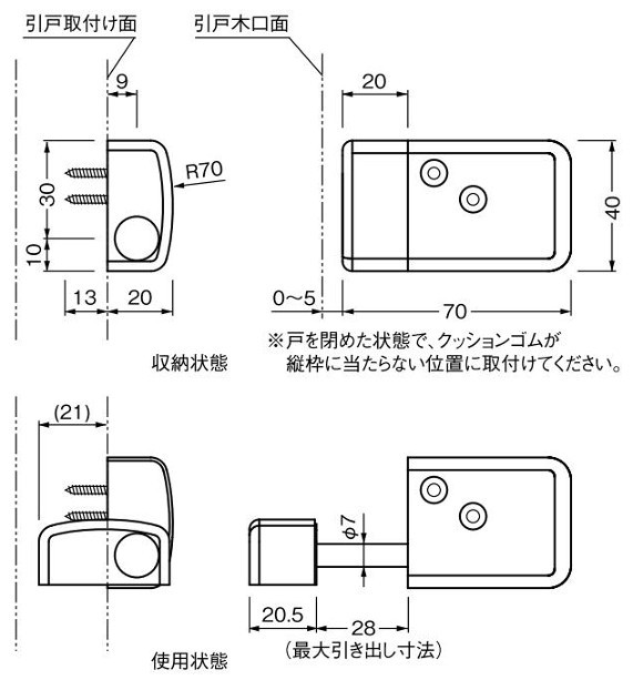 ベスト/BEST No.447 フィンガード 引戸の指はさみ防止に ドア厚：20～42mm