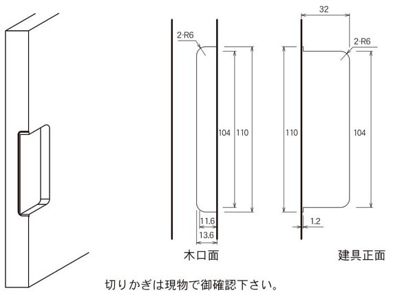 TH-147 UB引手 指詰防止引手 切り欠き図