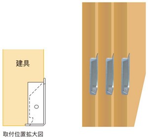 TH-147 UB引手 指詰防止引手 取付位置