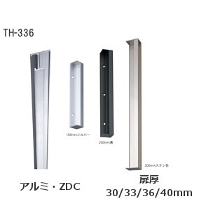 エイト TH-336 BOX引手 (キャップ付) 
