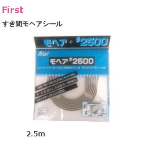 槌屋ティスコ すき間モヘアシール #2500パック入  2500mm（サイズ：6mm×4mm/6mm×6mm/9mm×9mm）