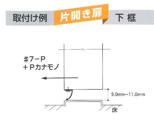 植毛加工ピンチブロック #7-P