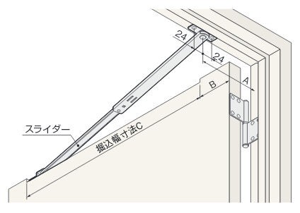 アームストッパー堀込薄型アトム