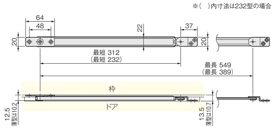 アトムアームストッパー寸法図