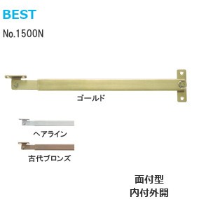 ベスト/BEST No.1500N レバーストッパー  面付型  内付外開  サイズ：312mm