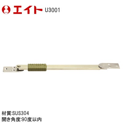 エイト U3001 開閉器 堀込型