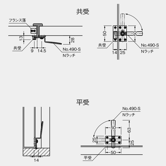 参考納まり図