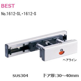 ベスト/BEST No.1612-SL・No.1612-S 表示付ボルト ラバトリーブース内開き