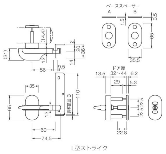 No.658 打掛錠 L型ストライク 寸法図